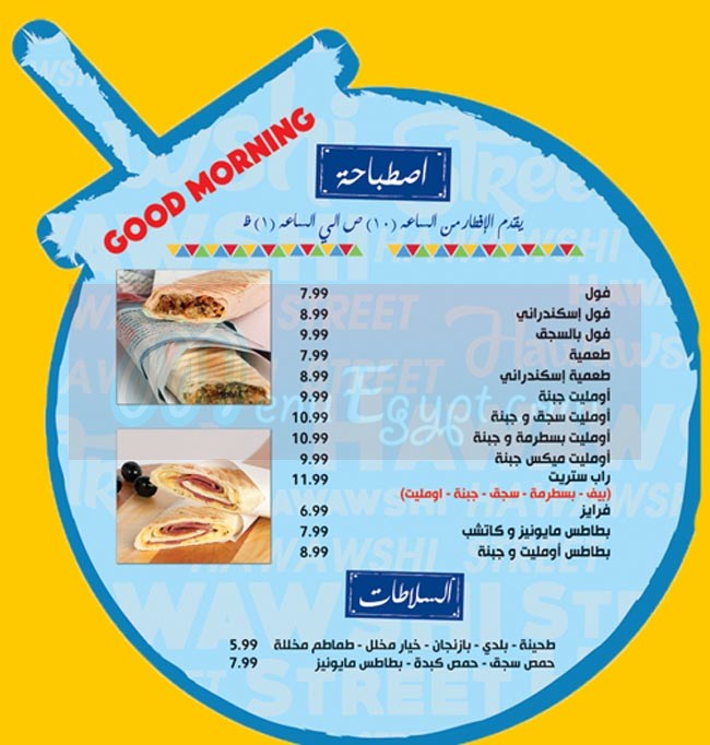 7awawshi Street menu